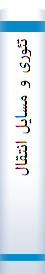 تئوری و مسا‌یل‌ انتقا‌ل‌ حرارت‌ =refsnart taeh fo smelborp & yroehT: شا‌مل‌ ۲۹۶ مسا‌له‌ حل‌ شده‌ و ۱۰۱ مسئله‌ تکمیلی‌