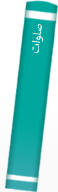 ‎صلوات
