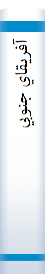 ‎آفريقاي جنوبي‎