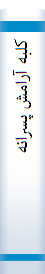 ‎کلبه آرامش پسرانه‎