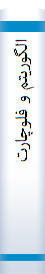 ‎الگوريتم و فلوچارت‎