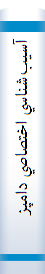 ‎آسيب‌شناسي اختصاصي دامپزشکي‎