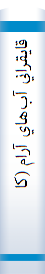 ‎قايقراني آب‌هاي آرام (کاياک و کانو)