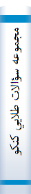 ‎مجموعه سؤالات طلايي کنکور جامع هنر کتاب