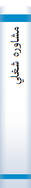 ‎مشاوره شغلي‎