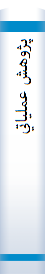 ‎پژوهش عملياتي‎