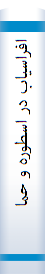 ‎افراسياب در اسطوره و حماسه و زخم عميق رستم‎