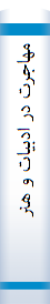 ‎مهاجرت در ادبيات و هنر