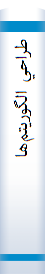 ‎طراحي الگوريتم‌ها‎
