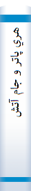 ‎هري پاتر و جام آتش‎