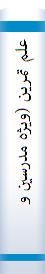 ‎علم تمرين (ويژه مدرسين و مربيان تربيت بدني)‎