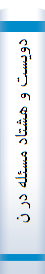 ‎دويست و هشتاد مسئله در نظريه گروهها‎