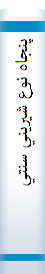 ‎پنجاه نوع شيريني سنتي‎