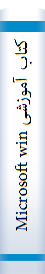 کتاب آموزشی Microsoft windows ۲۰۰۰ server