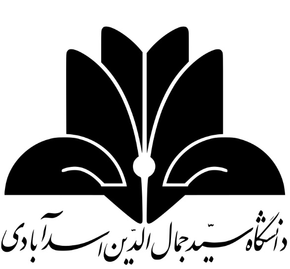 کتابخانه و مرکز اسناد دانشگاه سید جمال الدین اسدآبادی